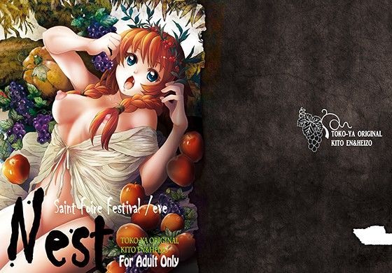 Saint Foire Festival/eve Nest (同人誌)