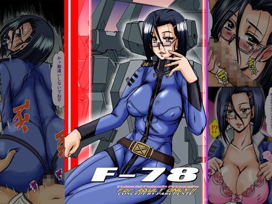 F-78 (同人誌)