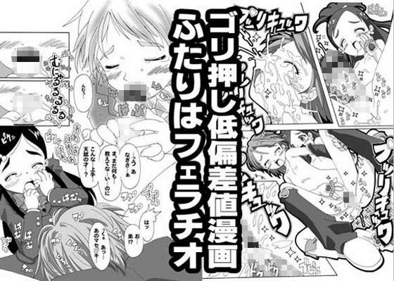 プリキワ (同人誌)