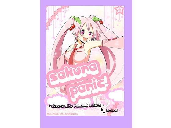 SakuraPanic！英語版 (同人誌)