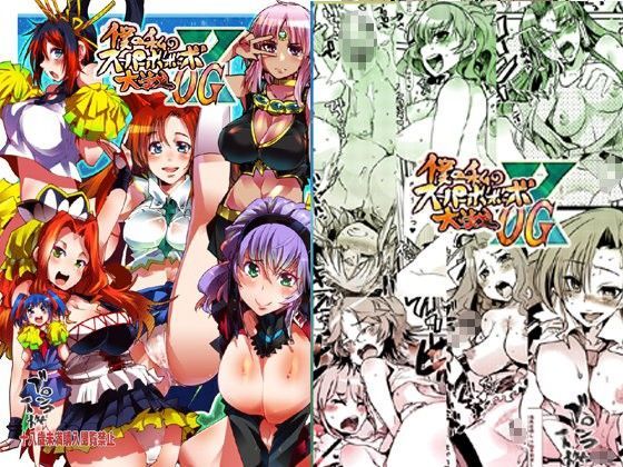 僕の私のスーパーボボッボ大戦OGX (同人誌)