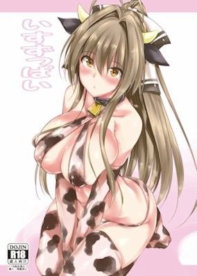 いすずっぱい (同人誌)