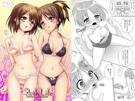 Sloth Life (同人誌)