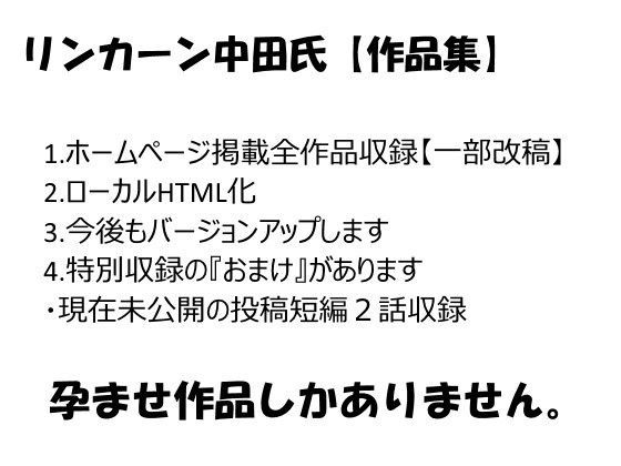 リンカーン中田氏【作品集】 (同人誌)