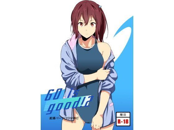 GO is good！2 (同人誌)
