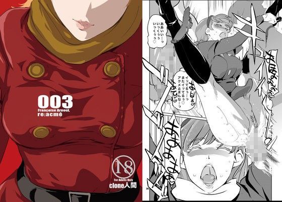 re:acmé (同人誌)