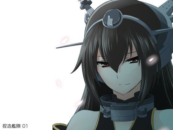 捏造艦隊 01 (同人誌)