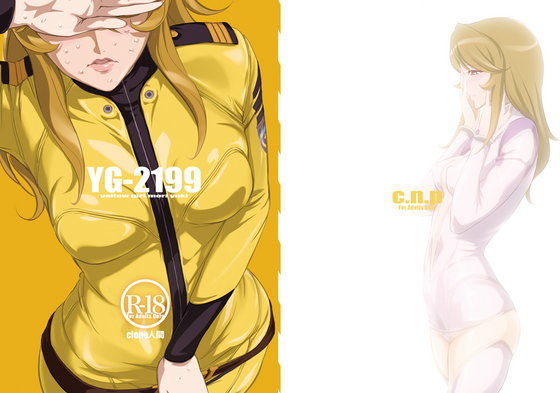YG-2199 (同人誌)