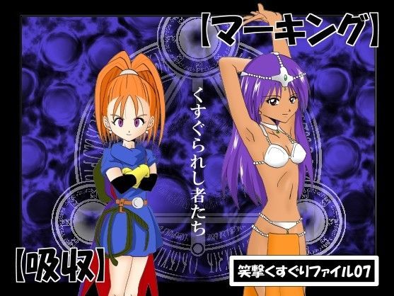 マーキング (同人誌)
