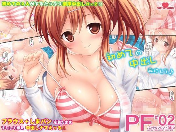 パステルフレンド（嫁） 2 (同人誌)