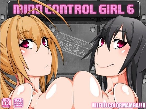 Mind Control Girl vol6 (同人誌)