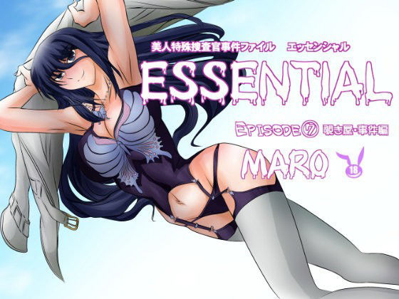エッセンシャル7事件編 (同人誌)