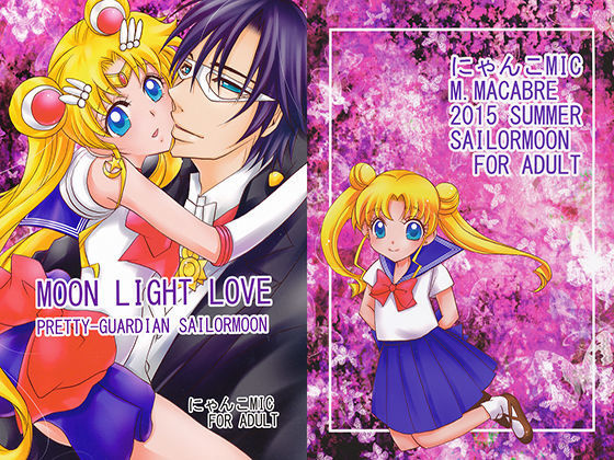 MOONLIGHT LOVE (同人誌)