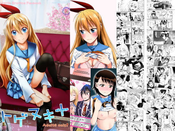 トゲヌキ＋ (同人誌)