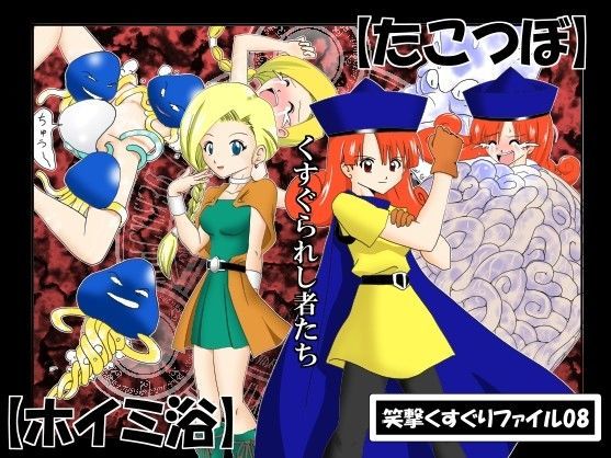 たこつぼ (同人誌)