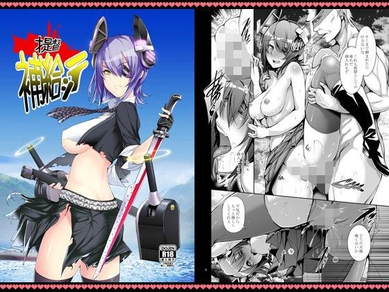 提督補給シテ (同人誌)