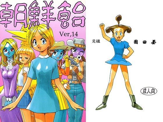 朝鮮飴 VER，14.0 (同人誌)