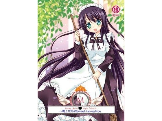Honey Maid High School 雨上がりのSweet Honeytime (同人誌)