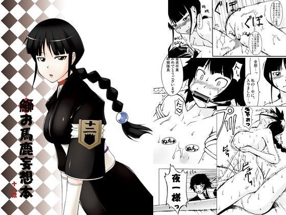 鰤お馬鹿妄想本 (同人誌)