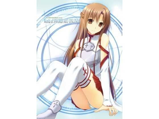 World of SWORD ART ONLINE (同人誌)