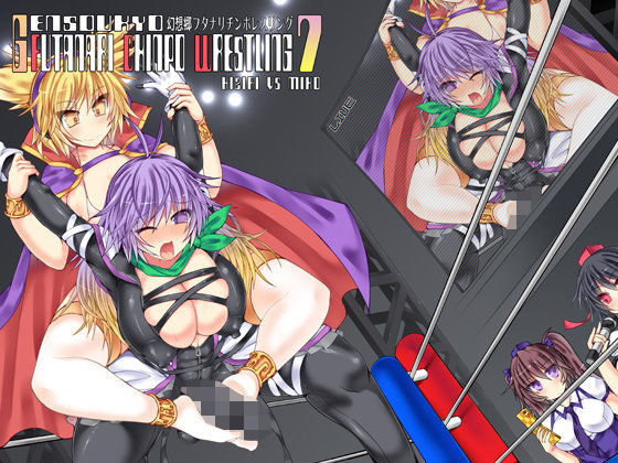 幻想郷フタナリチンポレスリング7 聖VS神子 (同人誌)