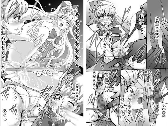 魔法つかいいじり (同人誌)