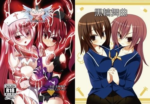 エンジェリックナースアイ〜淫堕の天使〜 (同人誌)