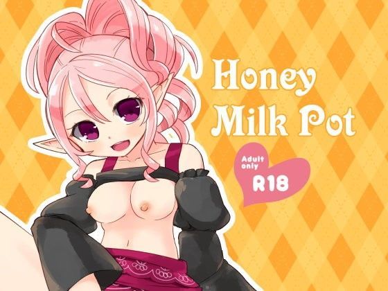 Honey Milk Pot (同人誌)