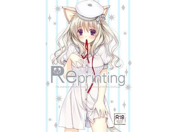 Reprinting (同人誌)