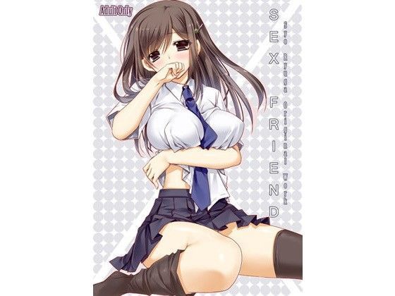 SEX FRIEND (同人誌)