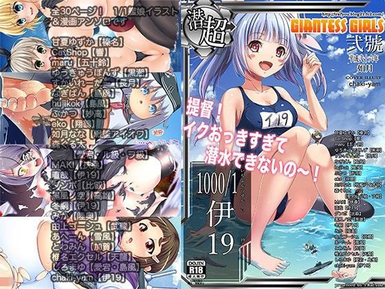 GG弐號 1/1艦○ (同人誌)