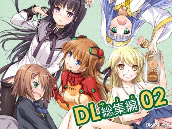 DL-etc総集編02 (同人誌)