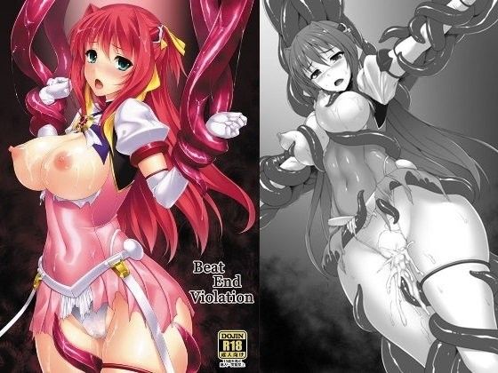 Beat End Violation (同人誌)