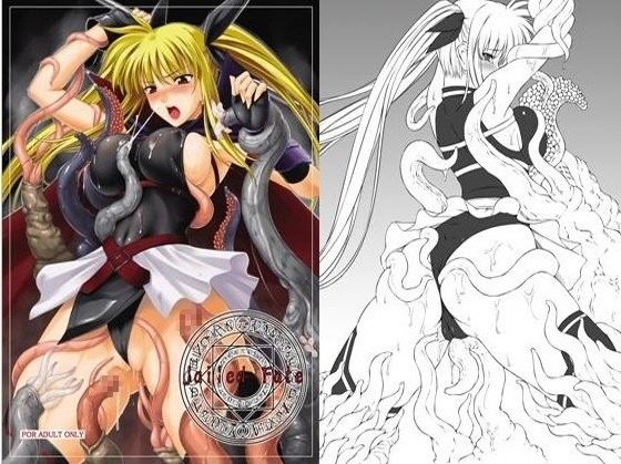 Jailed Fate (同人誌)