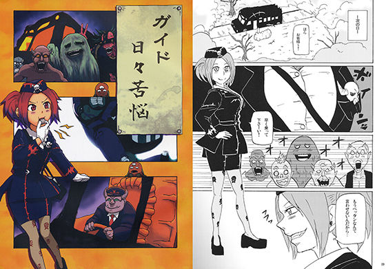 ガイド 日々苦悩 (同人誌)