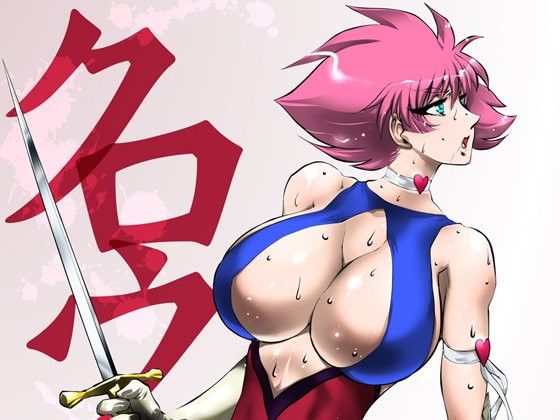 クロウ2 (同人誌)