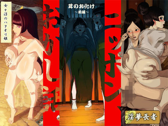 ニッポン、おかし話。 (同人誌)