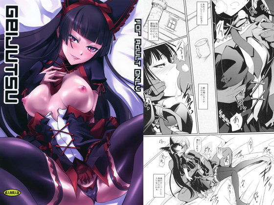 GEIJUTSU (同人誌)