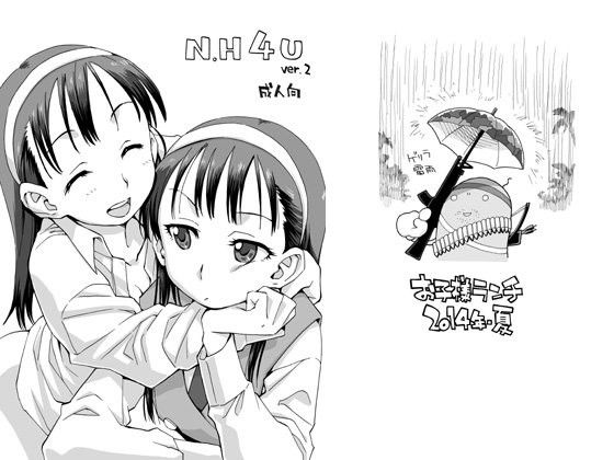 N.H4U ver.2 (同人誌)