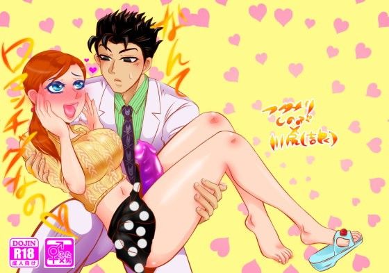 フタナリ妻×夫】なんてロマンチックなの？ (同人誌)