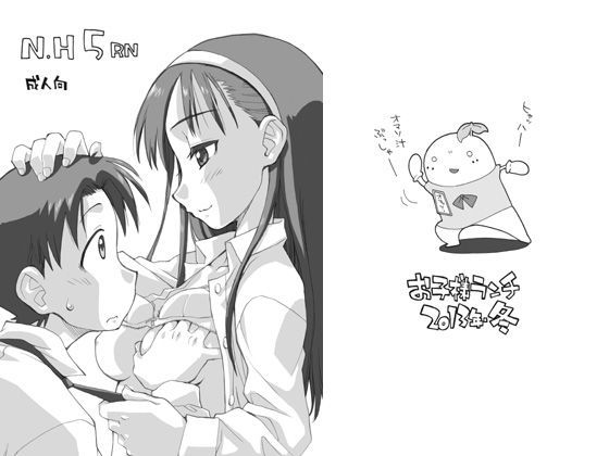 N.H5RN (同人誌)