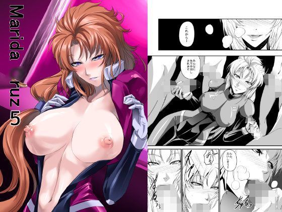 Marida Cruz5 (同人誌)