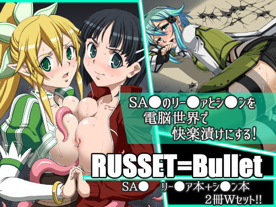 RUSSET=BULLET (同人誌)