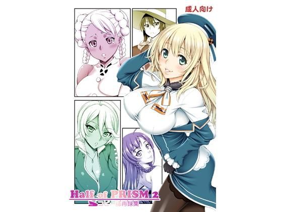 Half of PRISM 2 (同人誌)