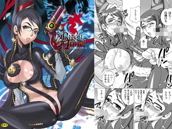 ゆきやなぎの本22 Bitch time！ (同人誌)