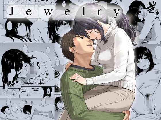 Jewelry (同人誌)