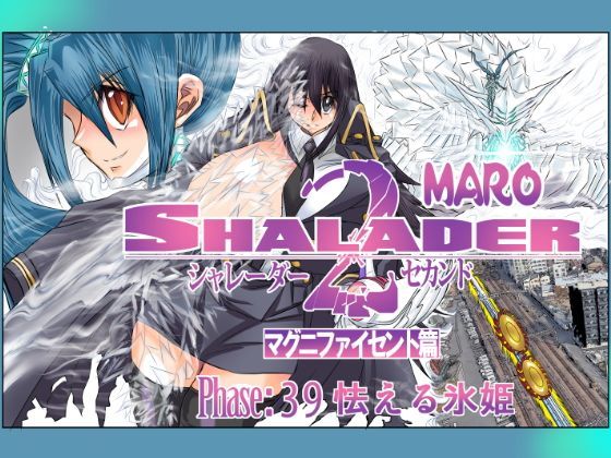 シャレーダーセカンドNO.39 (同人誌)