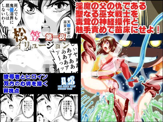 松笠イリュージョン第一夜 (同人誌)