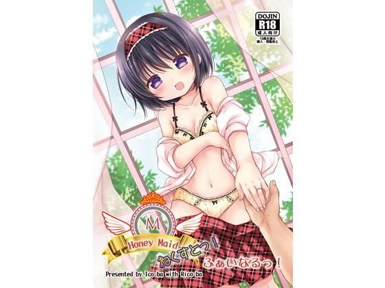 Honey Maid ねくすとっ！ ふぁいなるっ！ (同人誌)