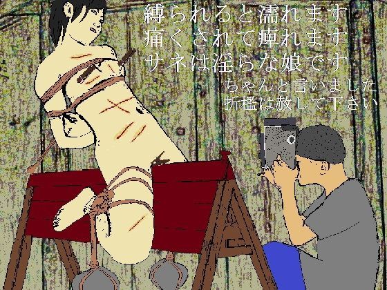 大正弄瞞 義理の伯父と継母と異母兄に淫虐三穴調教される箱入り娘 (同人誌)